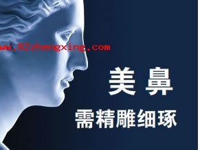 鼻头缩小术的麻醉方法和手术切口如何选取？