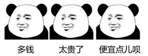 拔牙镶牙贵.png